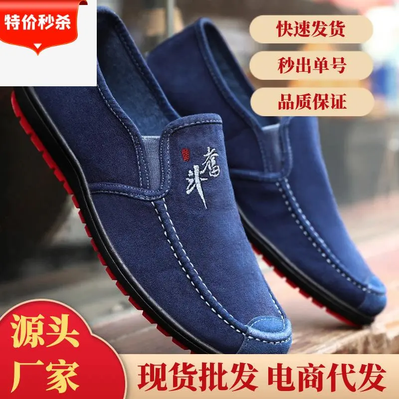 老北京男鞋布鞋热销零售防滑耐磨