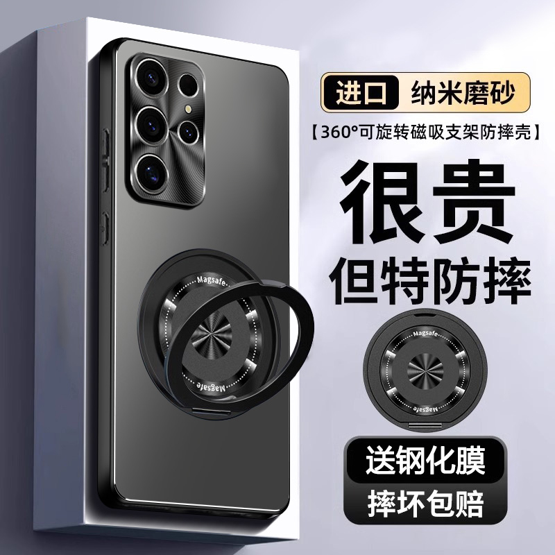 【新品爆款】三星s23ultra支架壳