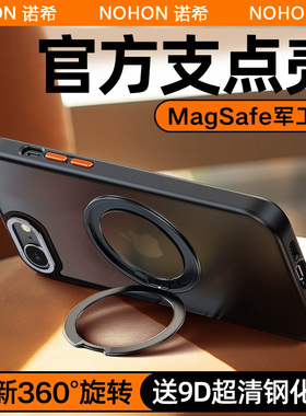 苹果16e手机壳2025新款磁吸带支架iphone16e男士全包防摔保护壳se4超薄磨砂男士magsafe手机套iphone 16e适用
