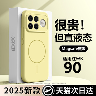 适用于红米k90手机壳进口液态硅胶磁吸xiaomi红米k90pro新款 防摔保护壳超薄磨砂 镜头全包散热外壳k90高端新品
