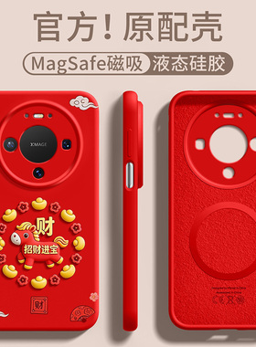 适用华为mate80手机壳高颜值红色马年mate70pro新款液态硅胶mate60pro十磁吸镜头全包mt50高级感40防摔m30套