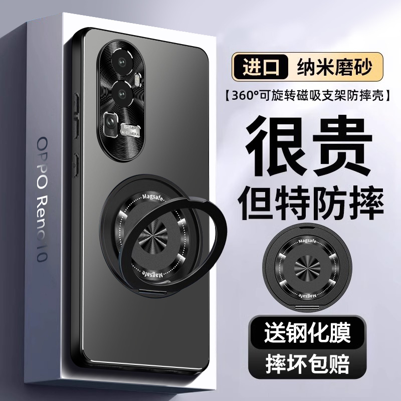 【新品爆款】opporeno10带支架壳