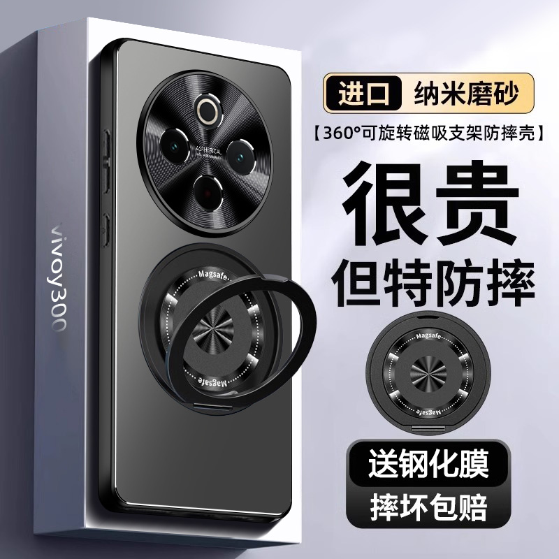 【新品爆款】vivoy300系列支架壳