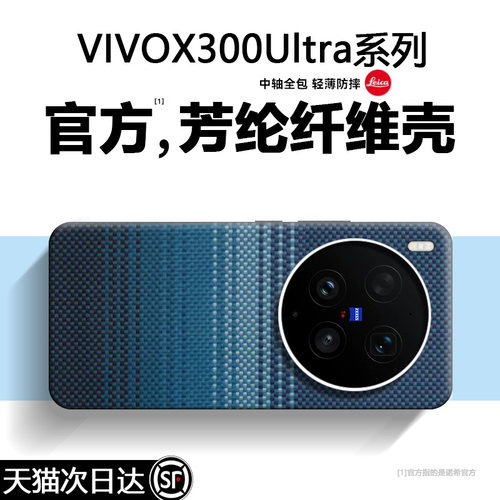 大牌同款【磁吸凯夫拉】x300u壳
