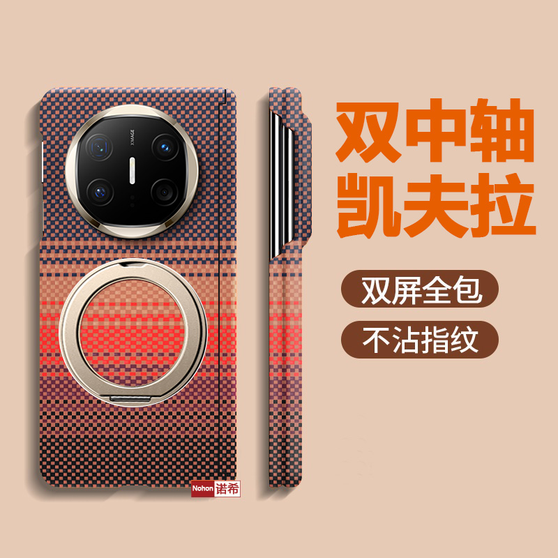 【双中轴保护】华为matex6凯夫拉