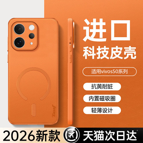 【高端山羊皮】vivos50新磁吸壳