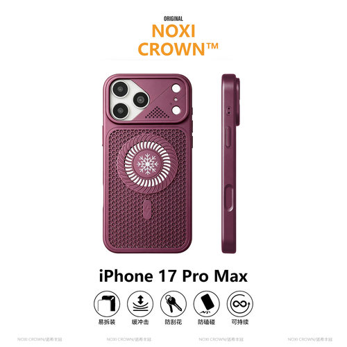 【秒变18系列】iPhone17promax壳