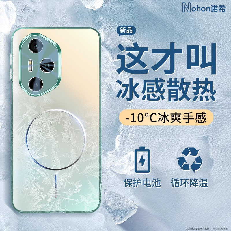 适用于荣耀300pro手机壳镭射电镀散热磁吸华为荣耀300新款男