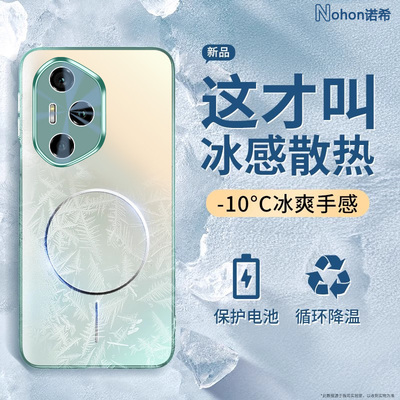 【冰感散热】荣耀300新款磁吸壳