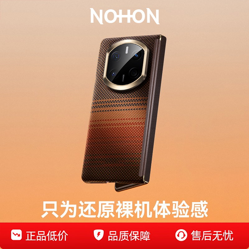 【中轴保护·凯夫拉】华为x7壳