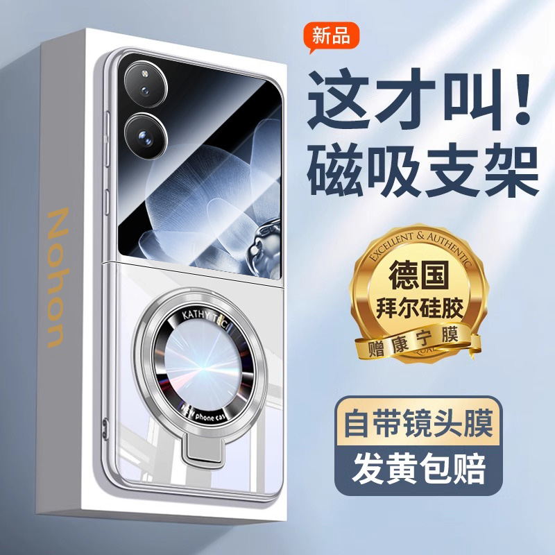 【带支架新款】小米mixflip外壳