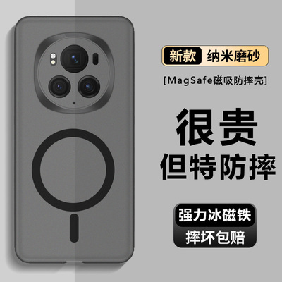 新【超薄磁吸】荣耀magic6手机壳