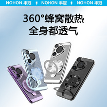 适用华为pura70手机壳夏天散热透气带支架pura70pro曲面屏磁吸新款不卡膜pura70pro十全包镜头p70防摔ultra套