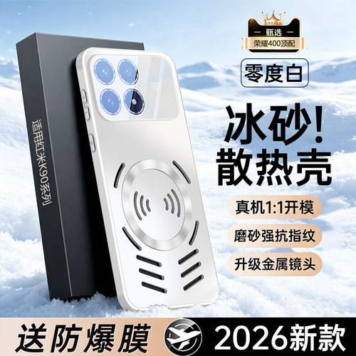 【镂空散热透气】k90手机壳