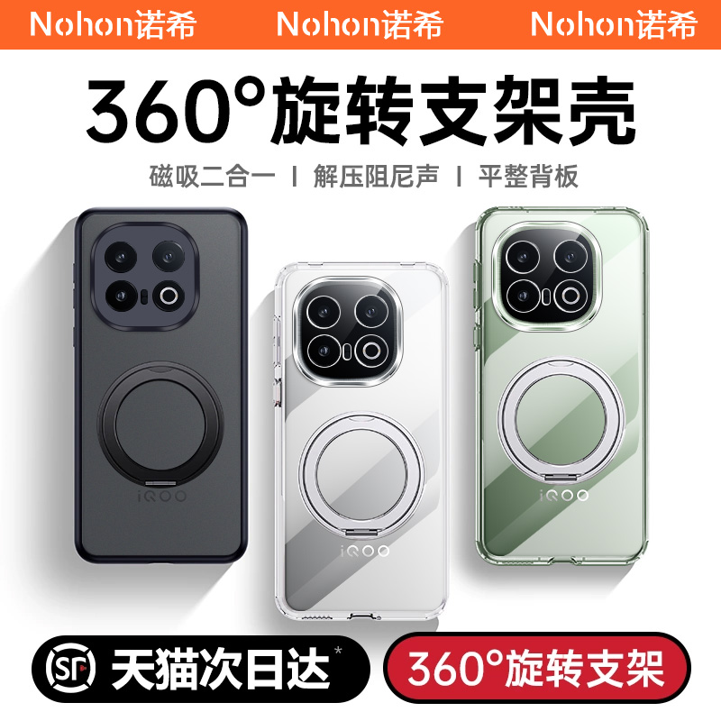 【不挡呼吸灯】iqoo13磁吸带支架