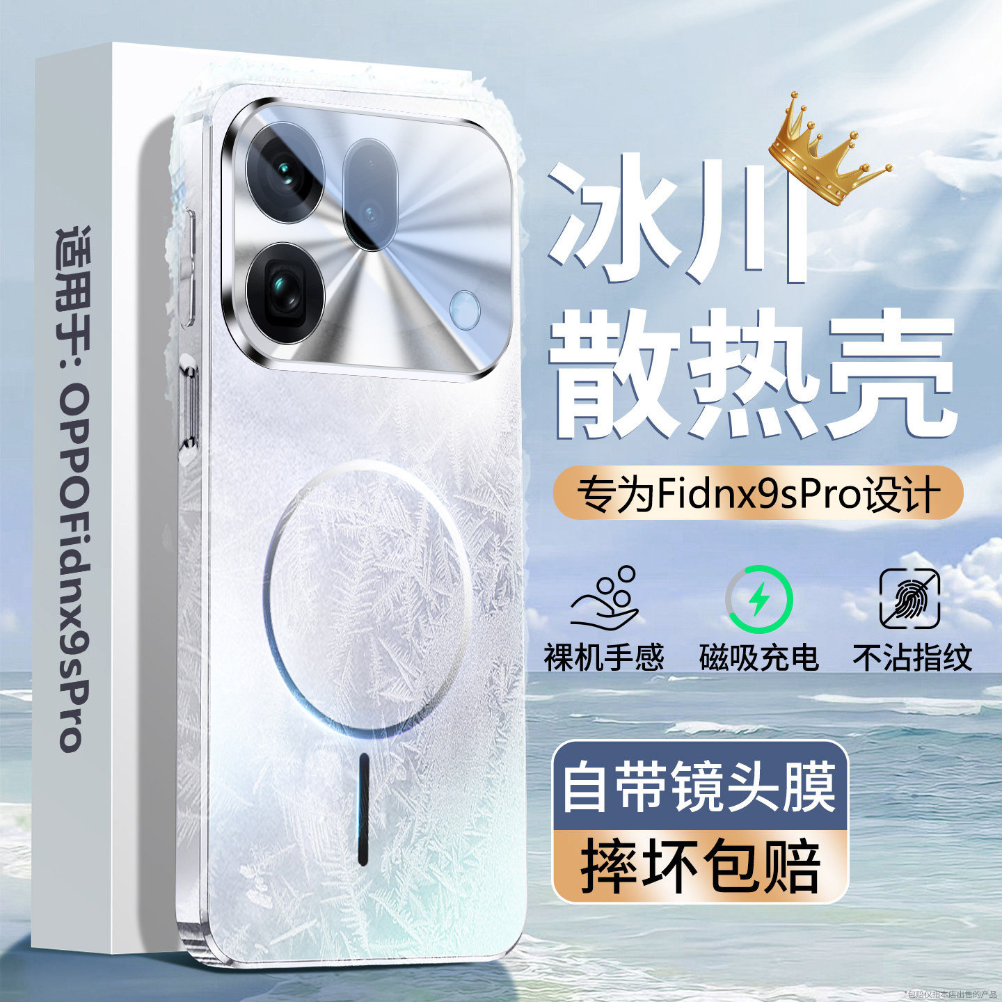 适用oppofindx9spro手机壳镭射散热磁吸oppofin