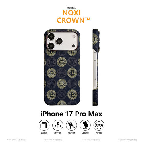 【凯夫拉比特币】iPhone17promax