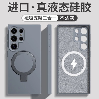 【磁吸带支架】三星s25ultra外壳
