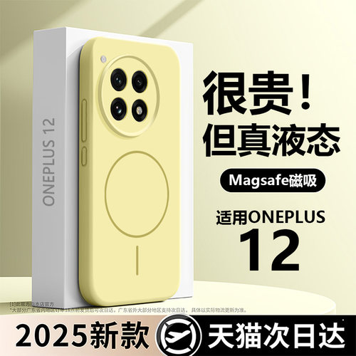 【磁吸真液态】1+12外壳