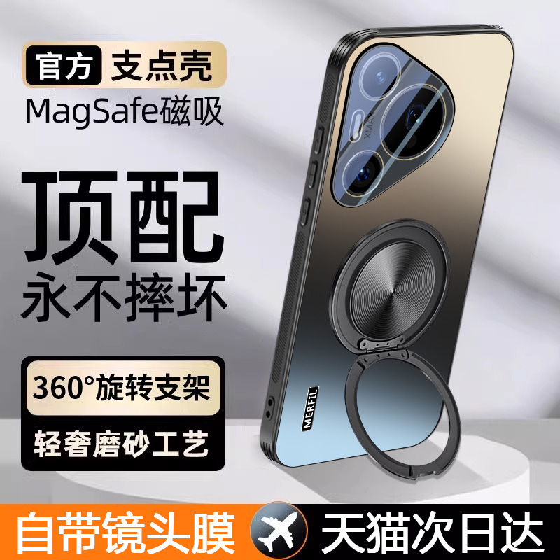 【男式带支架】华为p70系列外壳