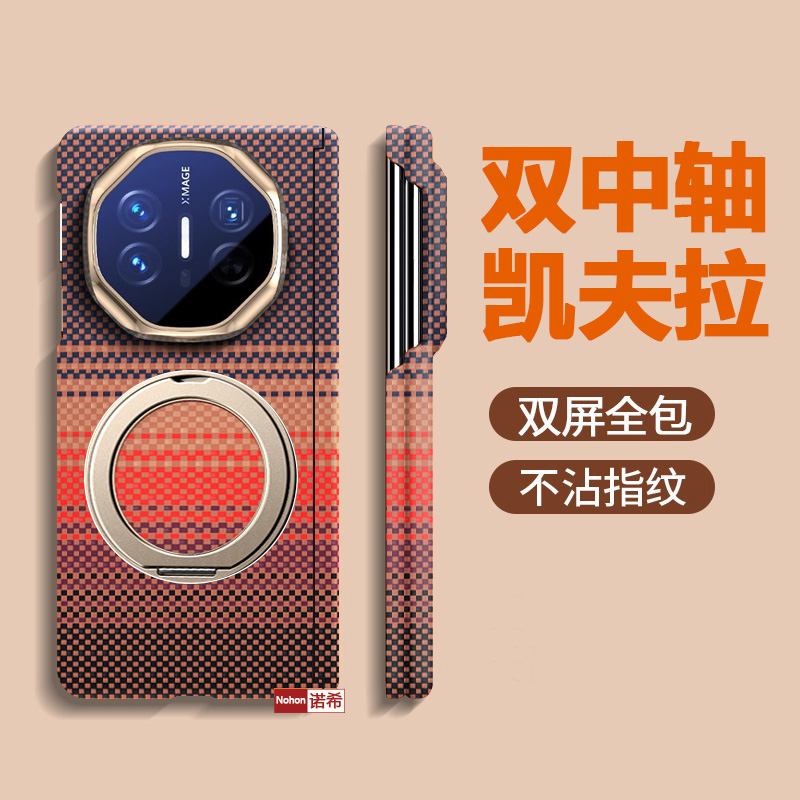 【双中轴保护】华为matex7凯夫拉