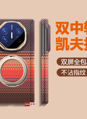 适用于华为mate7手机壳双中轴保护凯夫拉磁吸支架x7折叠屏高端超薄保护套matex7典藏版全包防摔非凡大师外壳