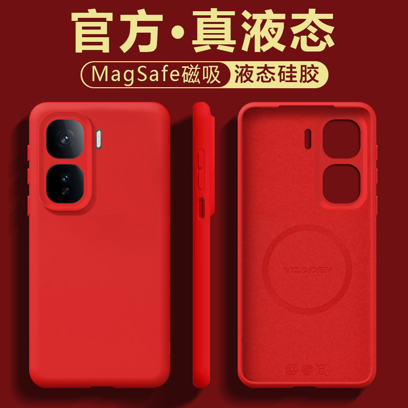 【2025新款】iqooneo10硅胶外壳