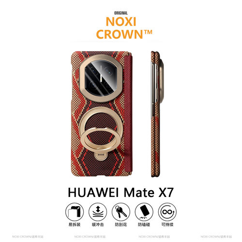 凯夫拉360旋转支架华为matex7壳