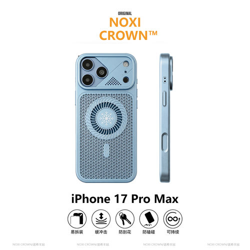 【小旋风散热】苹果17promax外壳