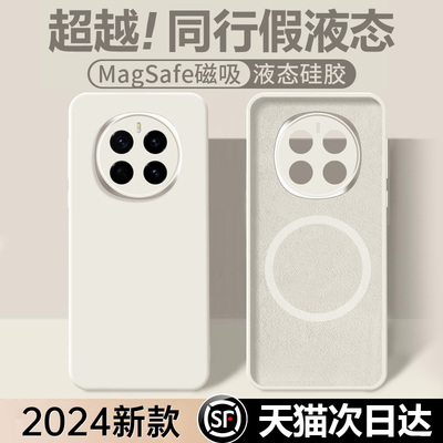 软糯亲肤丨荣耀magic7磁吸液态壳