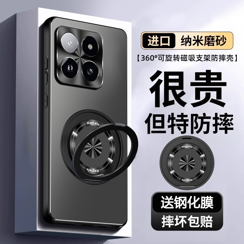 【新品爆款】小米14pro带支架壳