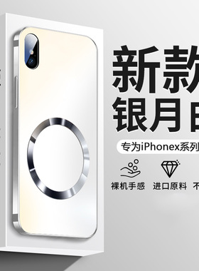 苹果xsmax手机壳磨砂散热磁吸iphonexsmax全包防摔10xsmax高级感x男xs超薄高级感xr超薄简约ip手机套适用于