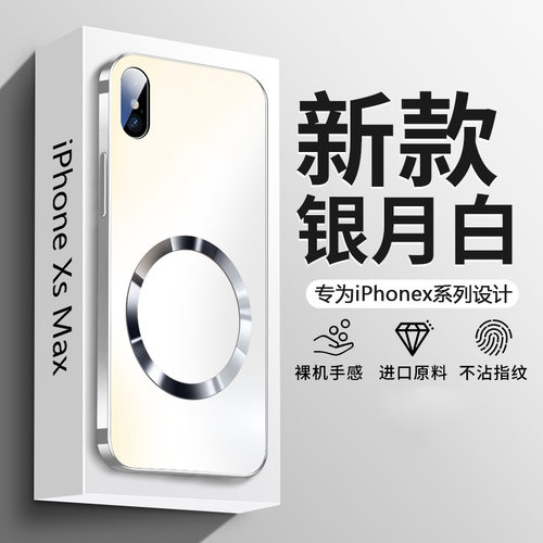 苹果xsmax手机壳磨砂散热磁吸iphonexsmax全包防摔10xsmax高级感x男xs超薄高级感xr超薄简约ip手机套适用于