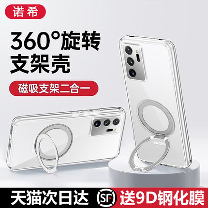 三星note20ultra手机壳新款note10磁吸支架note20高级保护套note10+男galaxy全包samsung防摔plus透明适用于