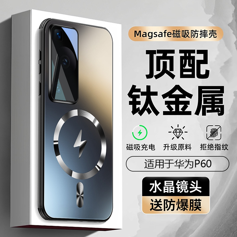 【强磁吸抗指纹】华为p60手机壳