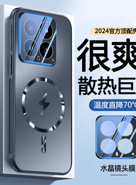 适用于小米14手机壳全包镜头散热磁吸14pro专用高颜值新款手机套xiaomi超薄男小米13磁吸式防摔爆款13pro高级