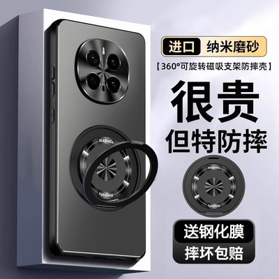 【新品爆款】荣耀magic7带支架壳