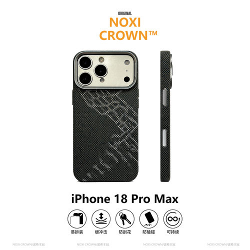 【蛇鳞纹碳纤维纹】苹果18promax