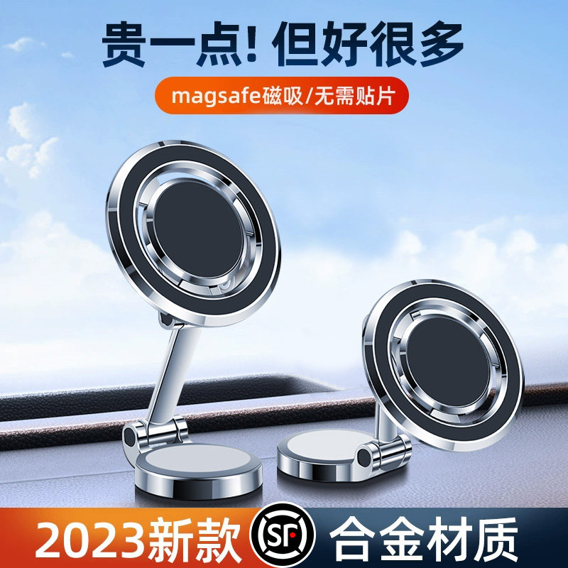 车载iphone14promax手机支架新款magsafe磁吸汽车用导航固定车内折叠吸盘式苹果13/12/11专用强力便携适用怎么样,好用不?