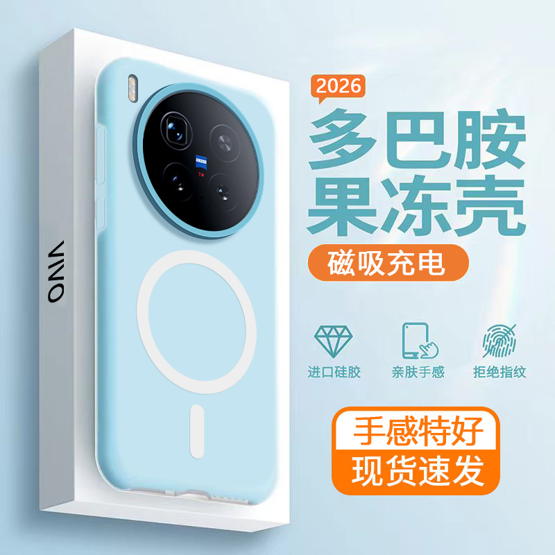 【多巴胺】vivox300系列磁吸外壳