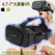 爱奇艺VR 小阅悦S 智能vr眼镜手机专用虚拟现实3D头盔