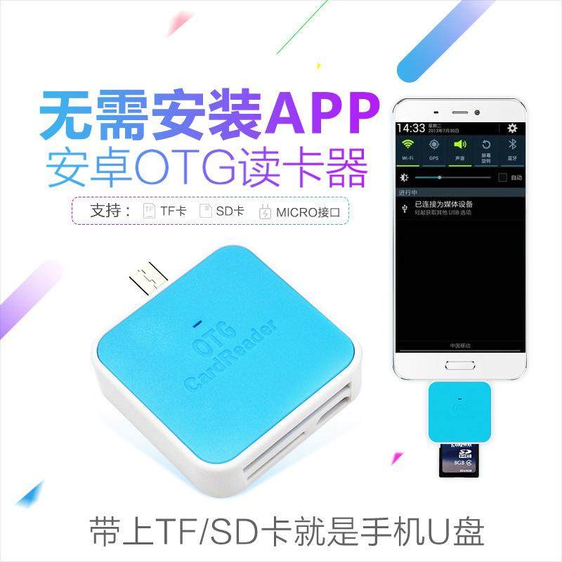 安卓手机读卡器 micro两用读卡器 tf卡sd卡二合一读卡器 v8读卡器|ruв категории Цифровые аксессуары, цифровой периферийных, Card reader - от Buy2taobao.com для оказания профессиональной услуги покупки агента Taobao