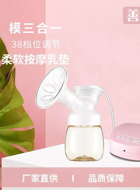 善贝单边自动电动吸奶器按摩吸力大38档位调节硅胶柔软花瓣