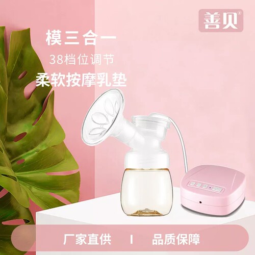善贝单边自动电动吸奶器按摩吸力大38档位调节硅胶柔软花瓣