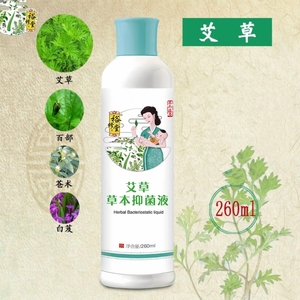 裕修堂紫苏艾草黄芪菖蒲淡竹叶草本泡浴婴幼儿宝宝泡澡浴260ml