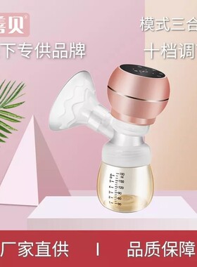 善贝SHANB一体式自动电动吸奶器三十档位调节全硅胶柔软花瓣