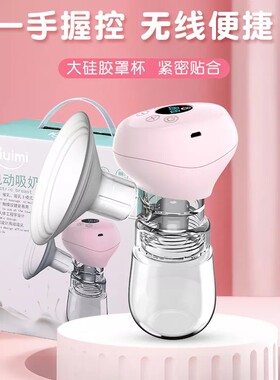 开优米（kiuimi）一体式电动吸奶器迷你型可充电带防尘盖送奶嘴