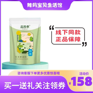 品四季宝宝儿童草本泡澡包紫苏艾草柴胡川贝草本抑菌粉线下同款