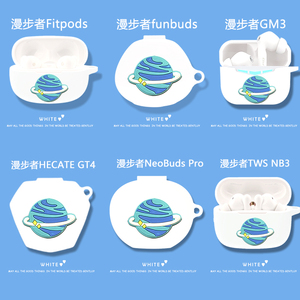 适用于漫步者GM3保护套LolliPodsTWSNB3保护壳NeoBuds Pro耳机套漫步者HECATE GT4耳机保护套Fitpods充电盒壳
