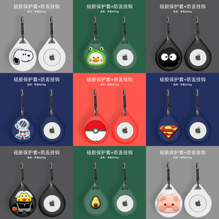 适用Airtag保护套airtags保护壳全包钥匙扣硅胶软壳新款苹果air tag套狗猫项圈挂件儿童卡通可爱动漫防丢器套